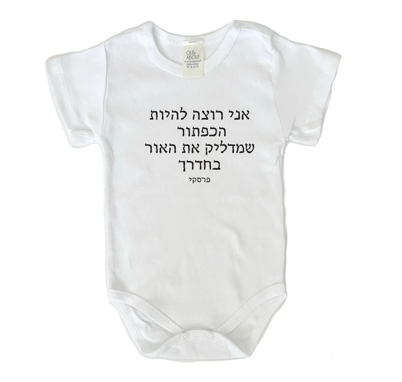 בגד גוף בלתי ניתנת להשגה