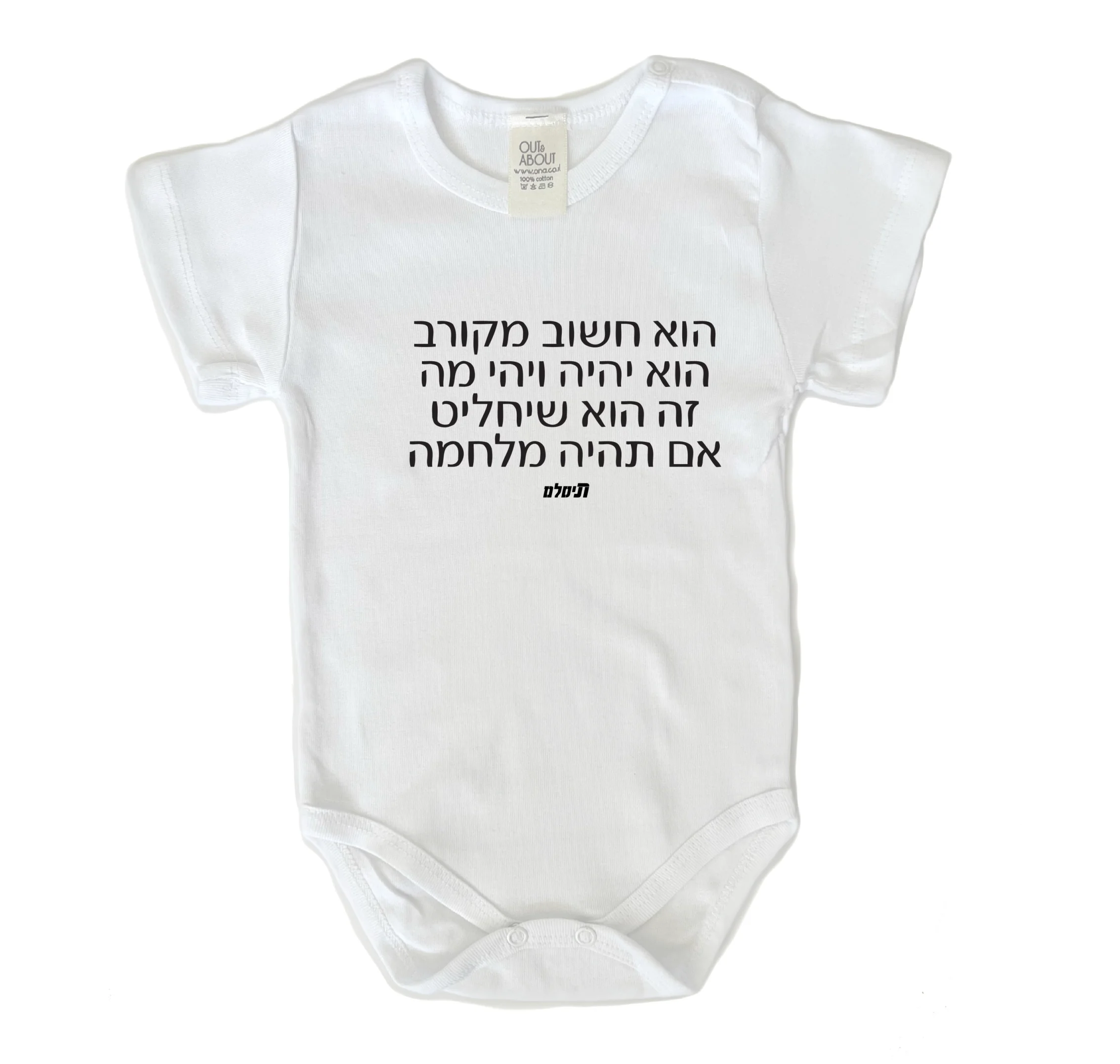 בגד גוף פרצופה של המדינה