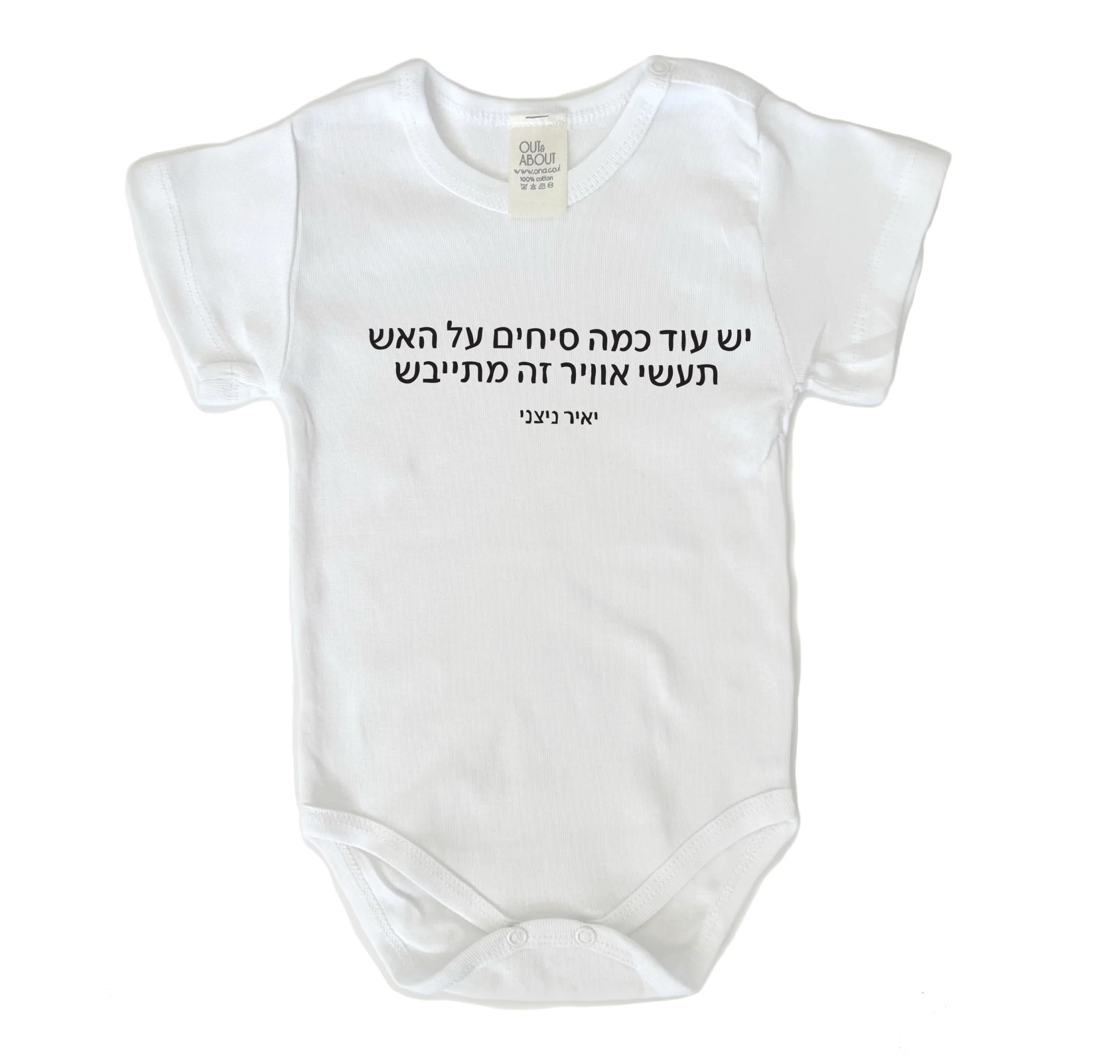 בגד גוף שיר המנגל: סיחים