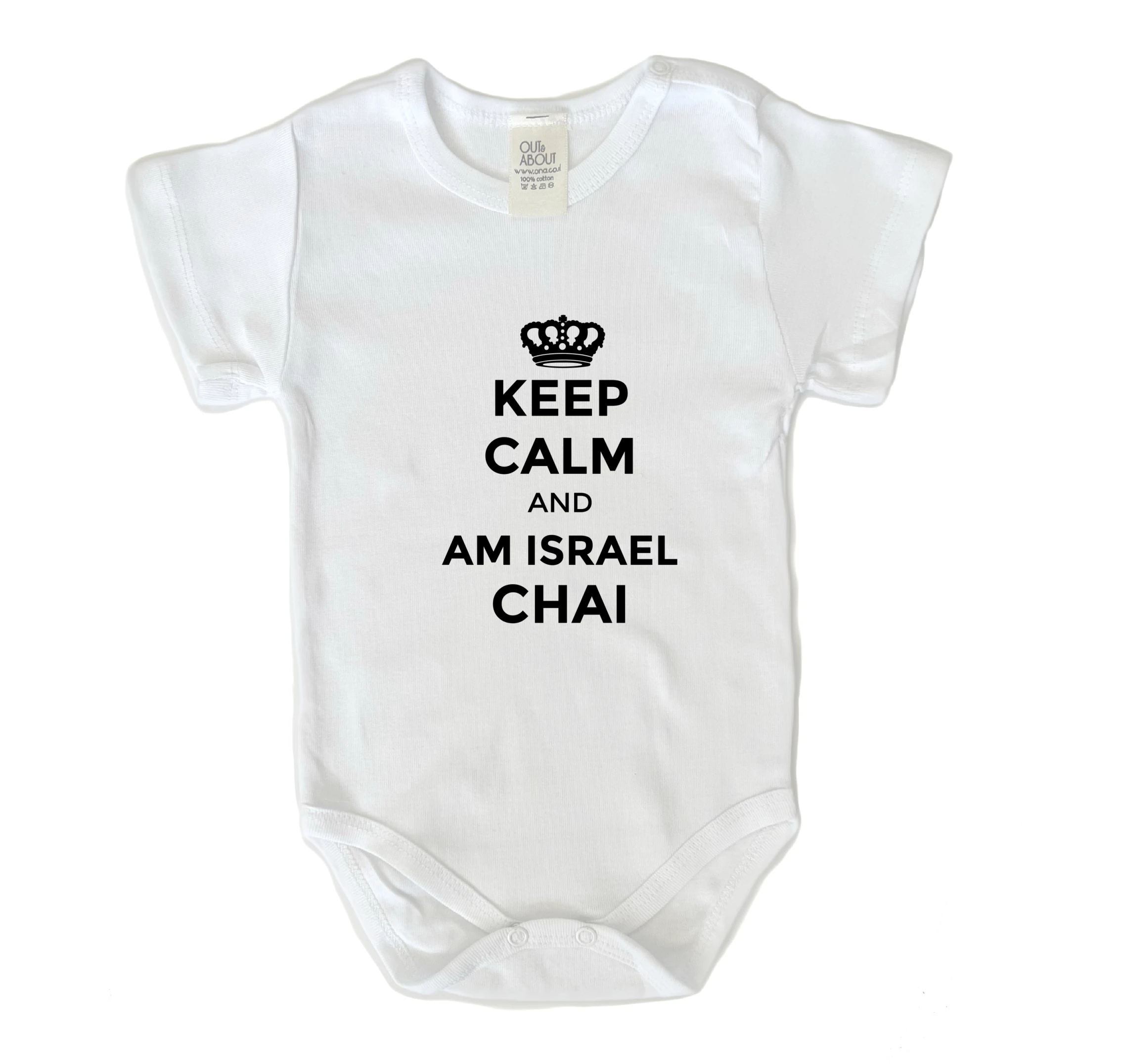 בגד גוף am israel chai בגד גוף am israel chai