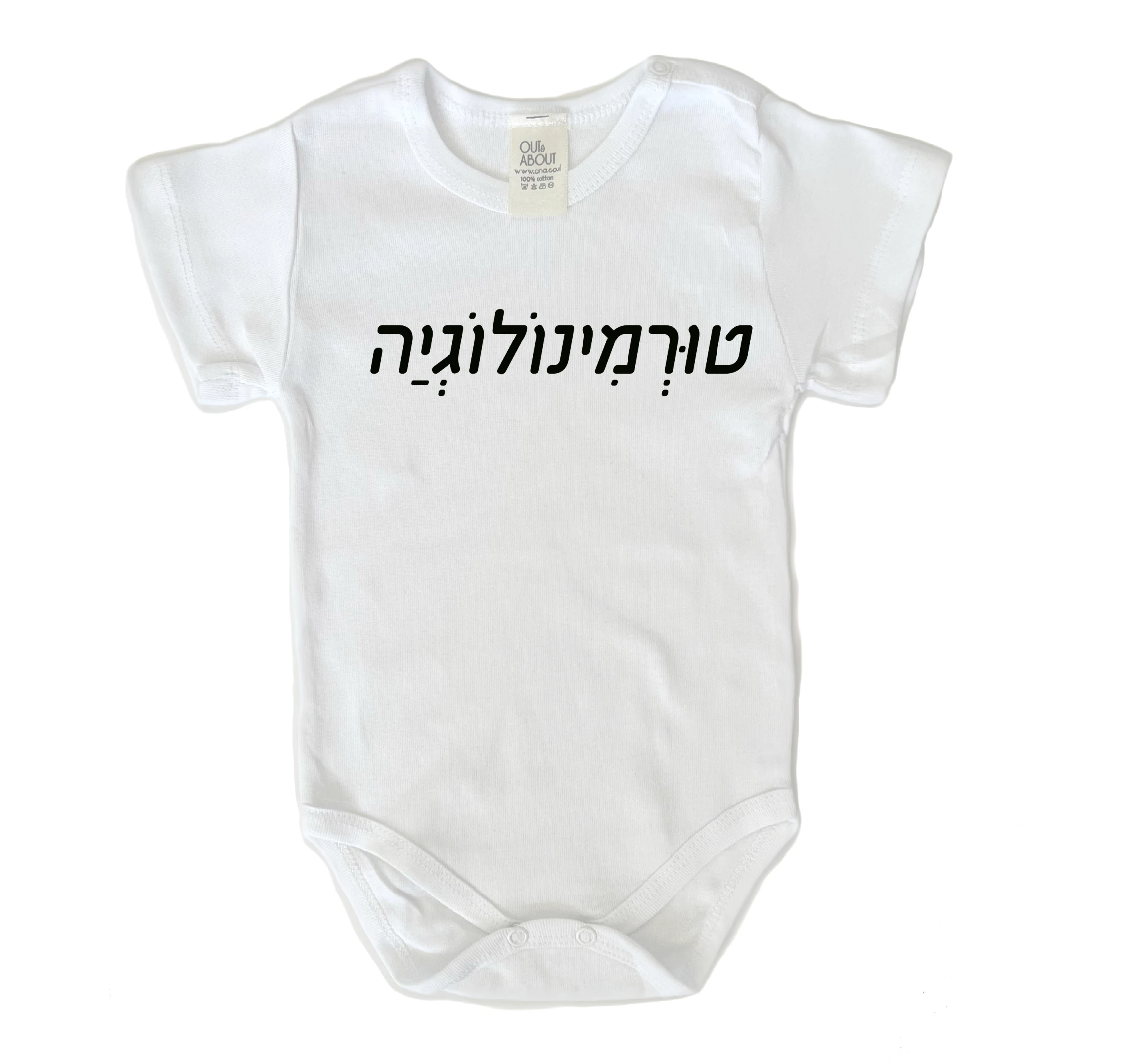 בגד גוף טורמונולוגיה בגד גוף טורמונולוגיה