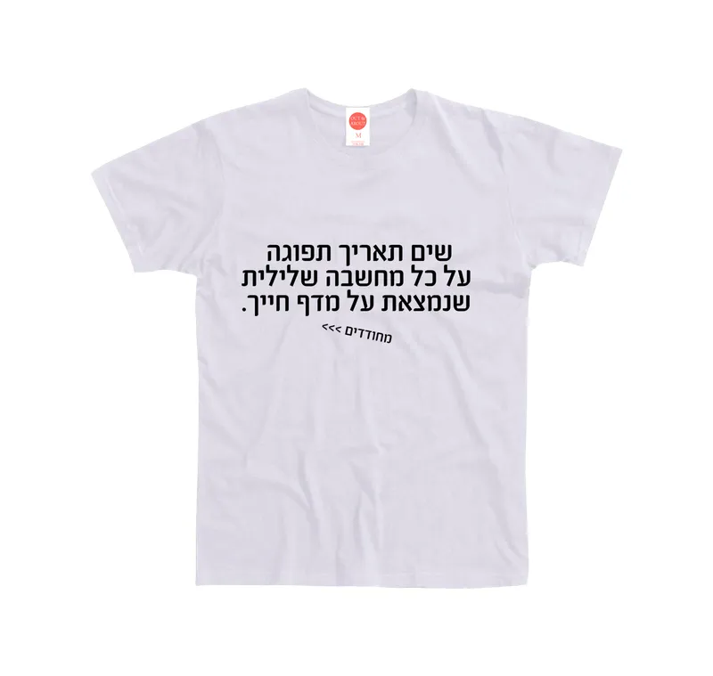 בייסיק טי מחודדים –  תאריך תפוגה