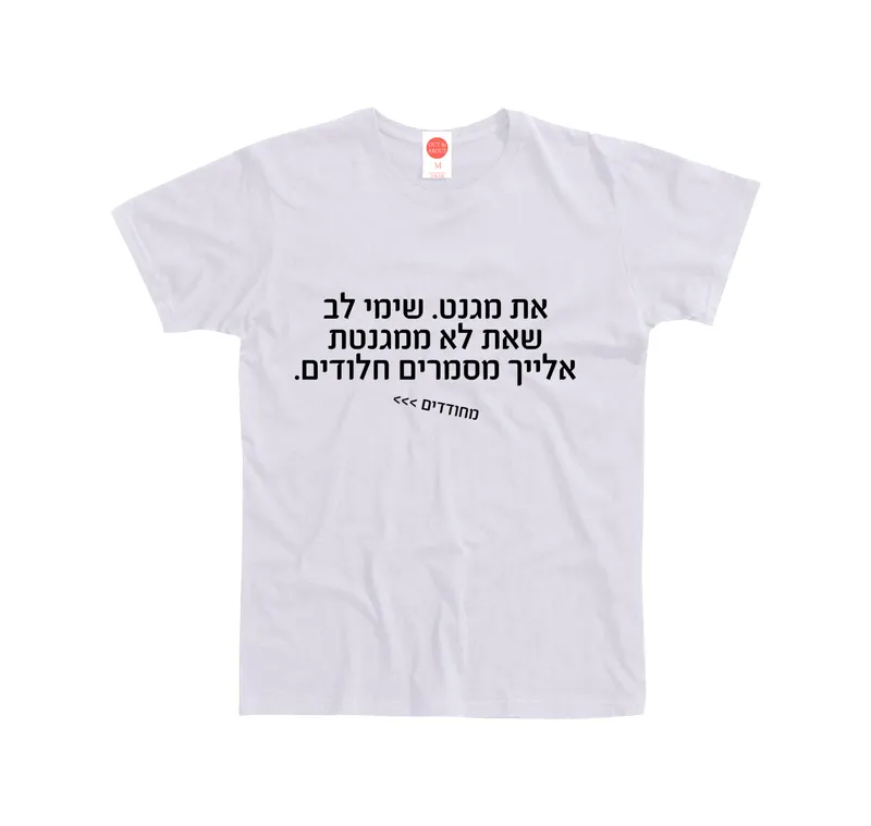 בייסיק טי מחודדים – מגנט