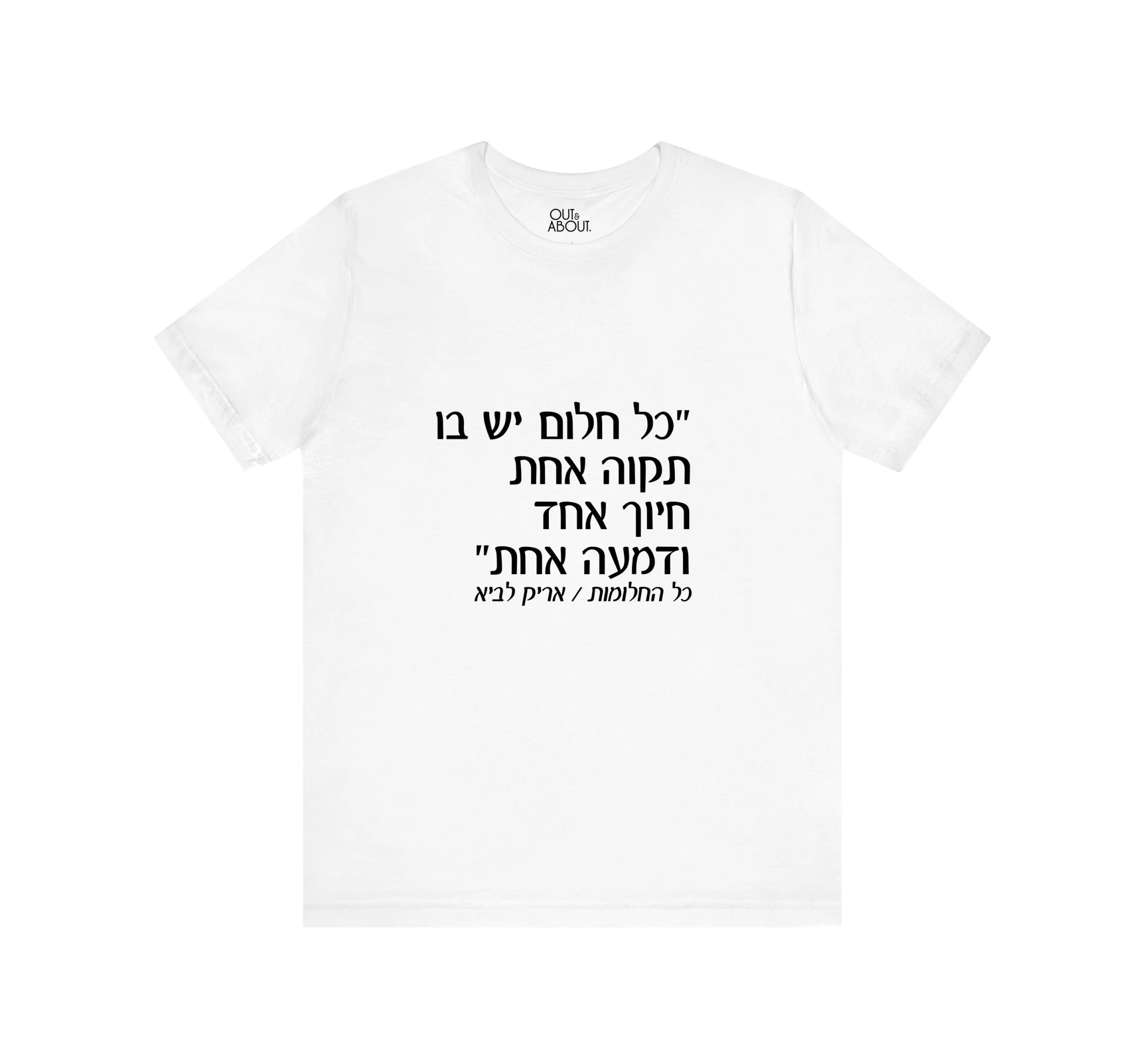 בייסיק טי כל החלומות בייסיק טי כל החלומות
