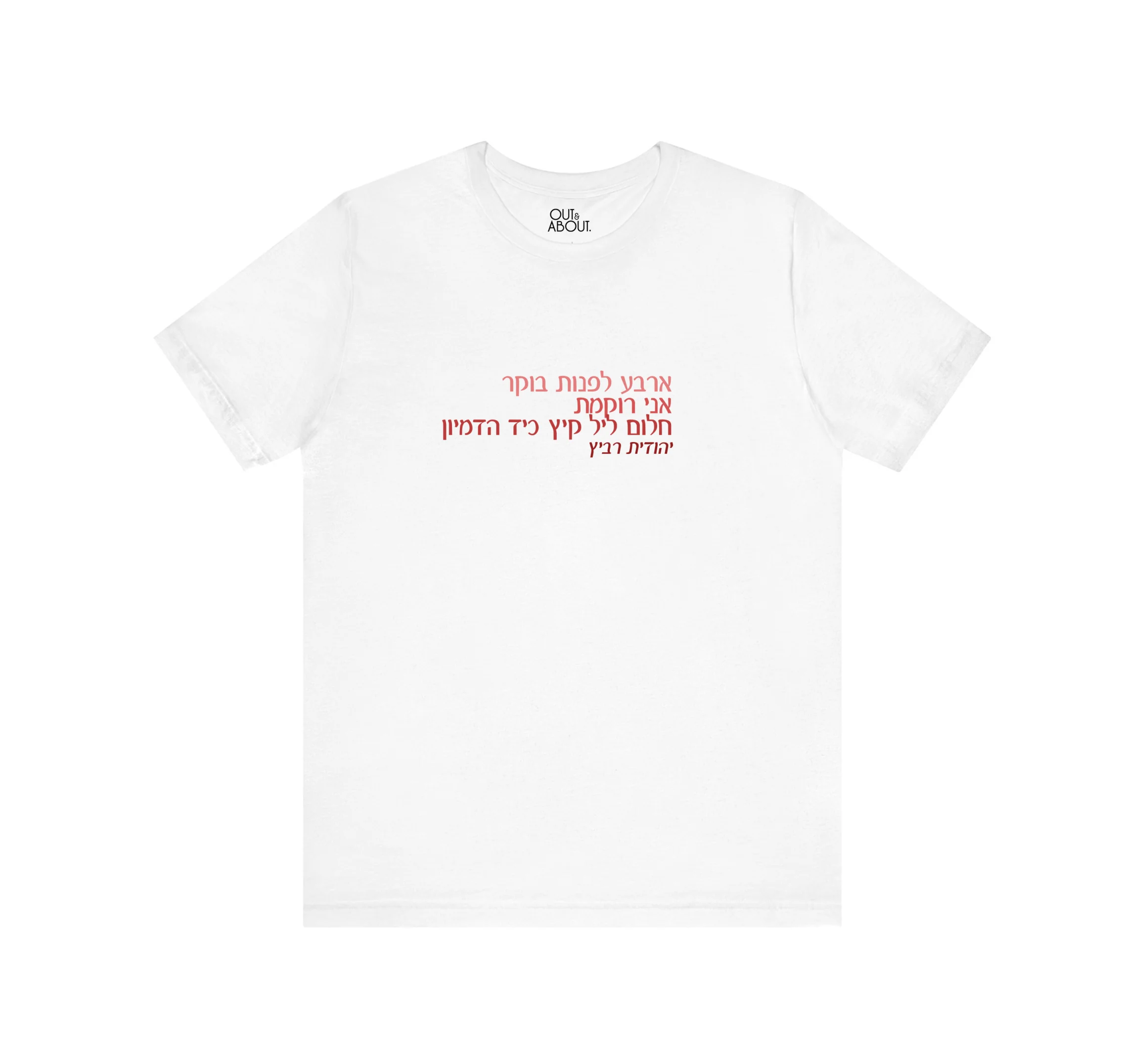 בייסיק טי ארבע לפנות בוקר