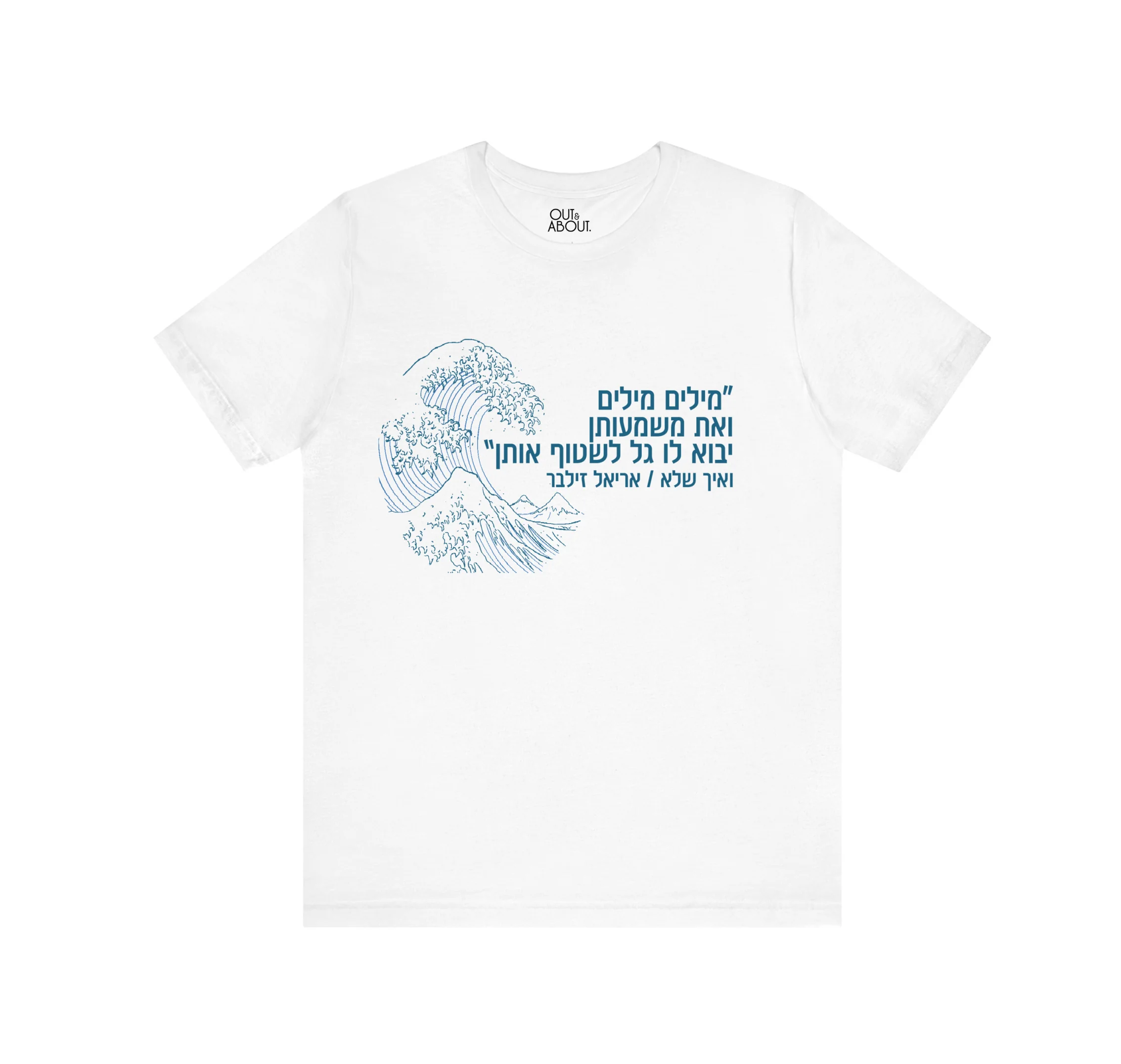 בייסיק טי ואיך שלא