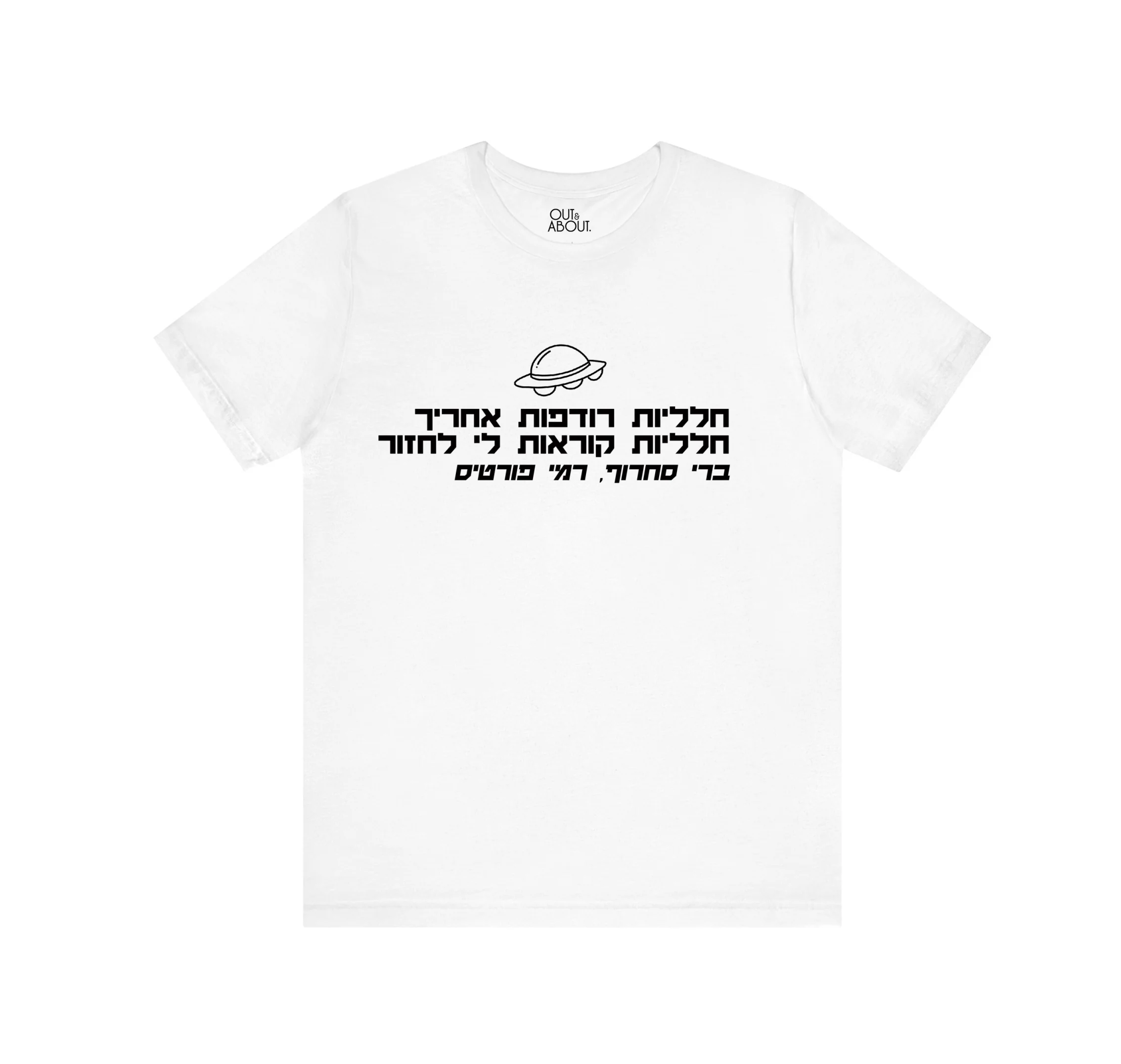 חולצה חלליות