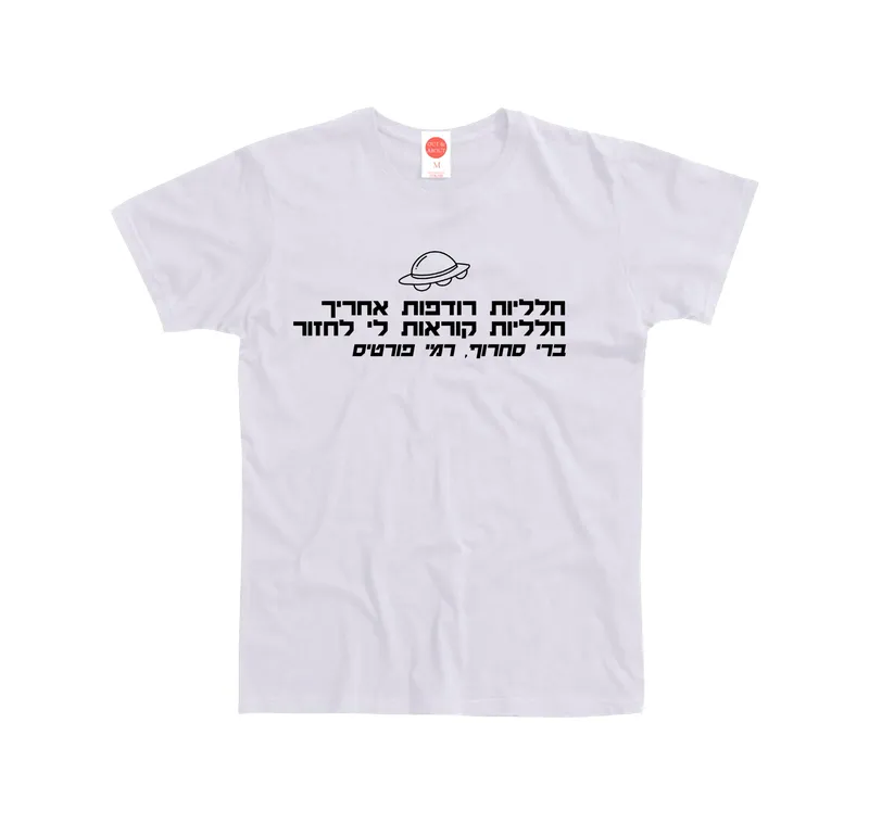 בייסיק טי חלליות