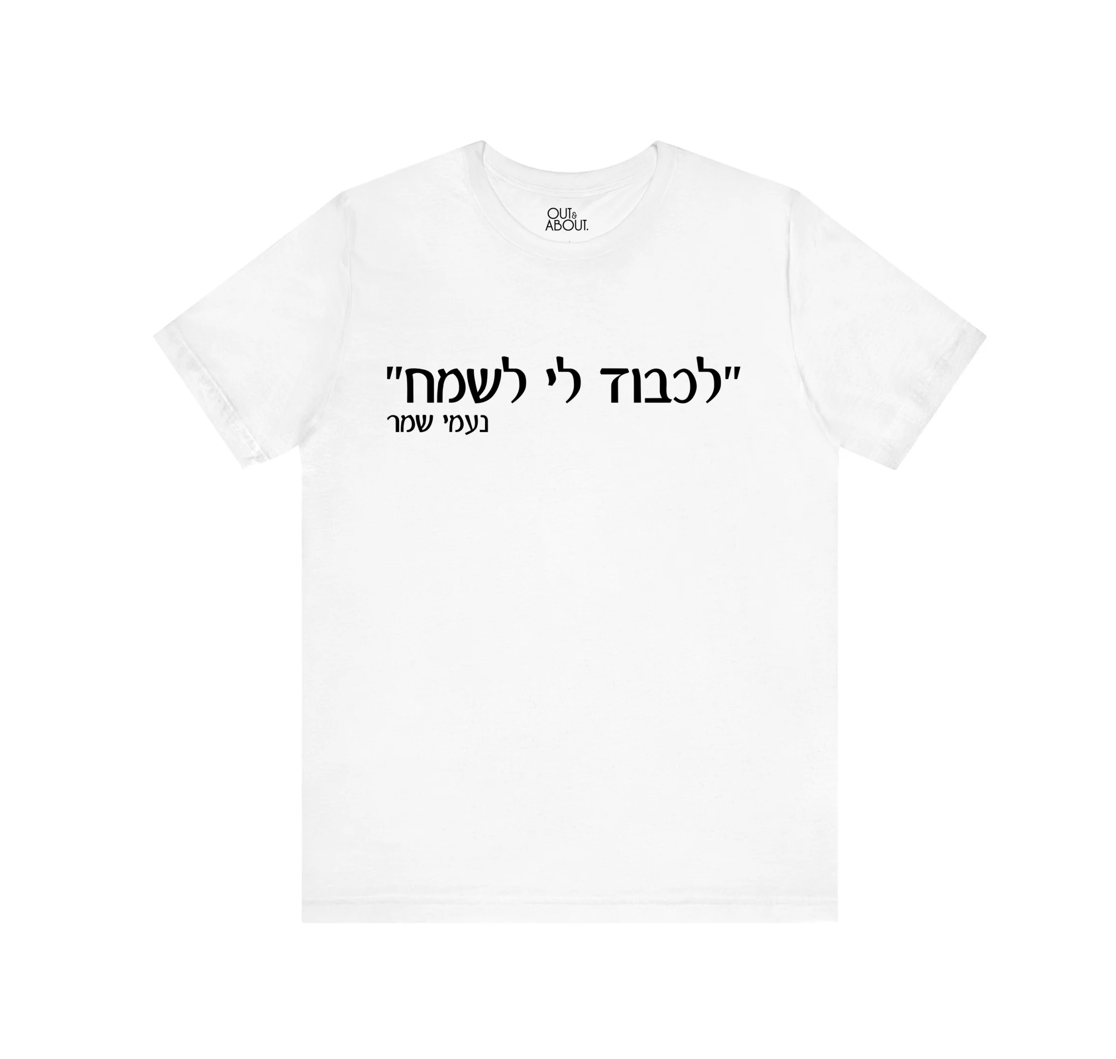 חולצה למה צחקה מיכל חולצה למה צחקה מיכל