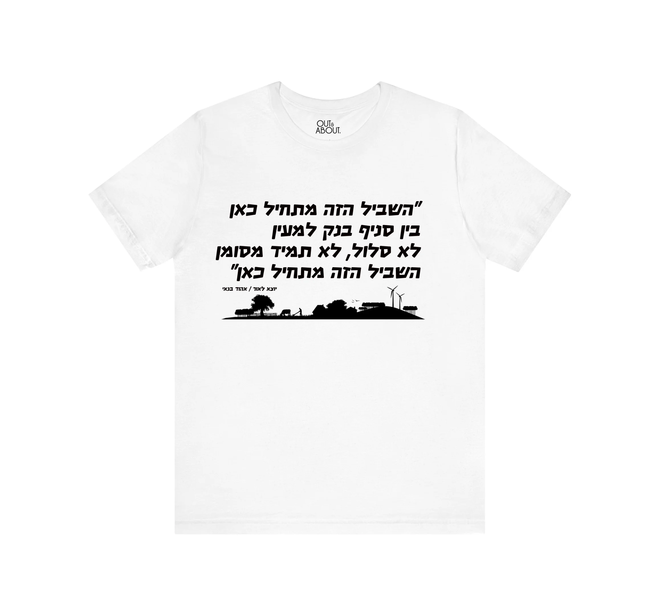 חולצה יוצא לאור חולצה יוצא לאור