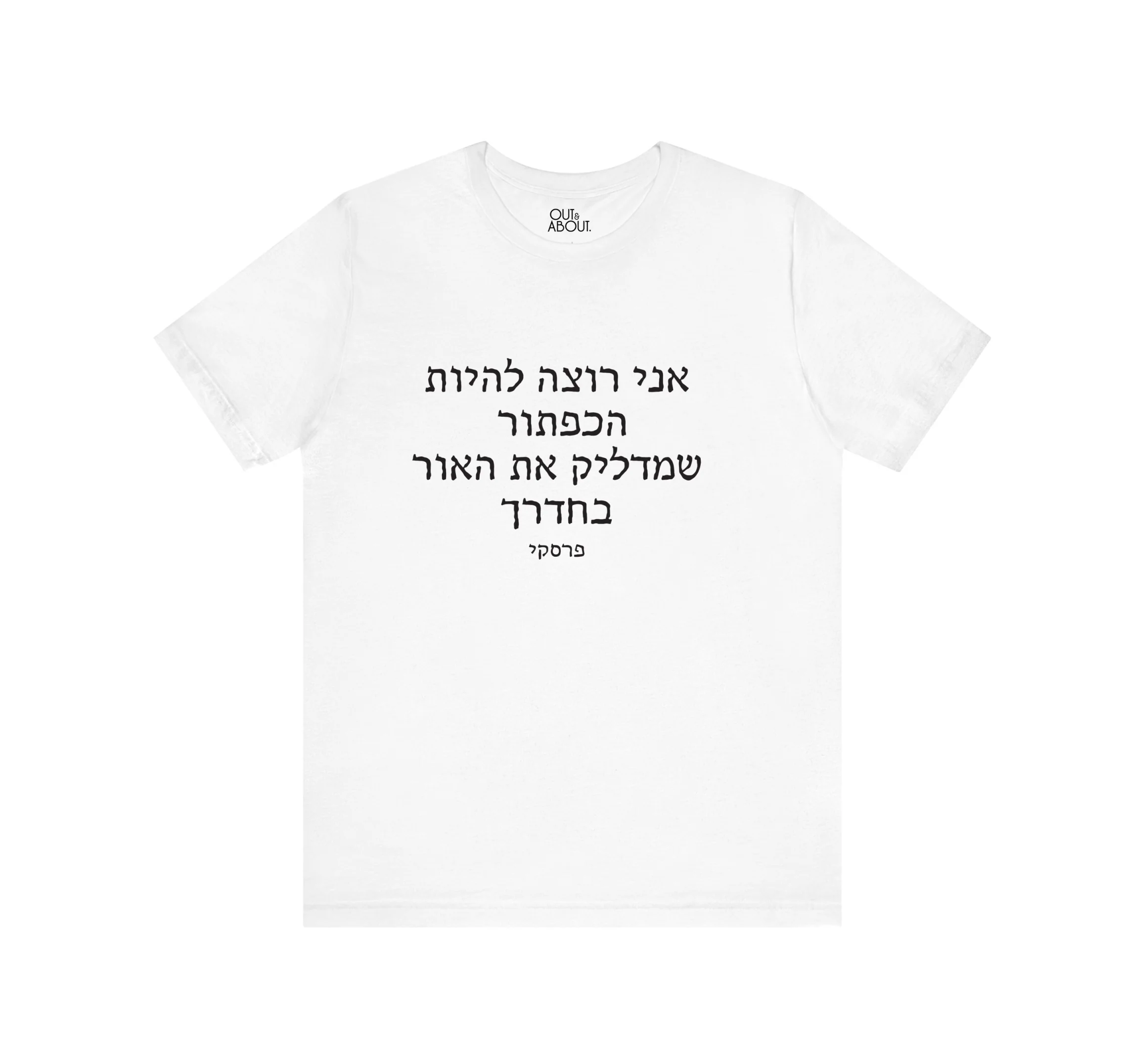 בייסיק טי בלתי ניתנת להשגה בייסיק טי בלתי ניתנת להשגה