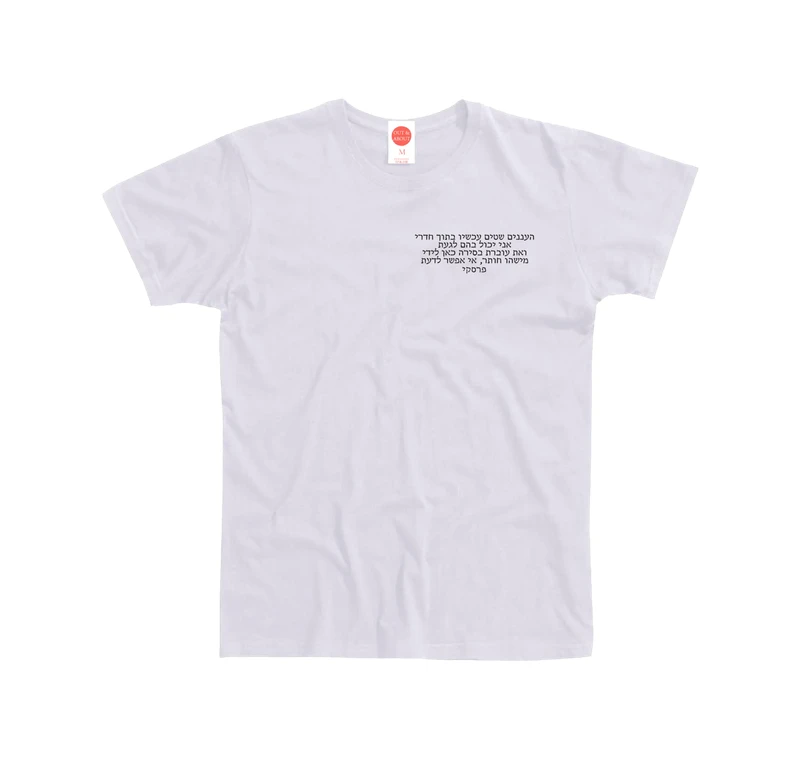 בייסיק טי שפעת קלה