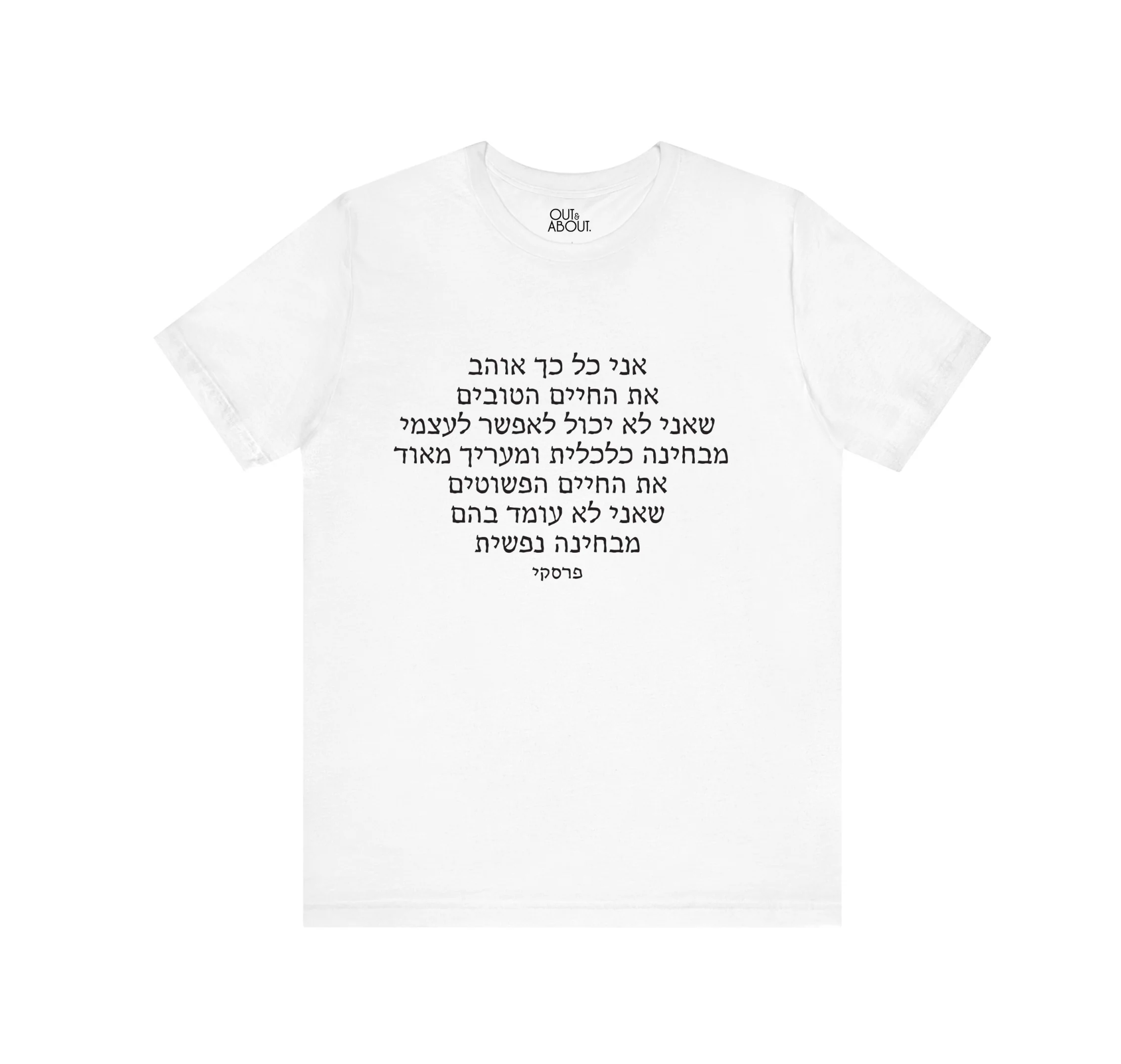 בייסיק טי עולם קטן בייסיק טי עולם קטן