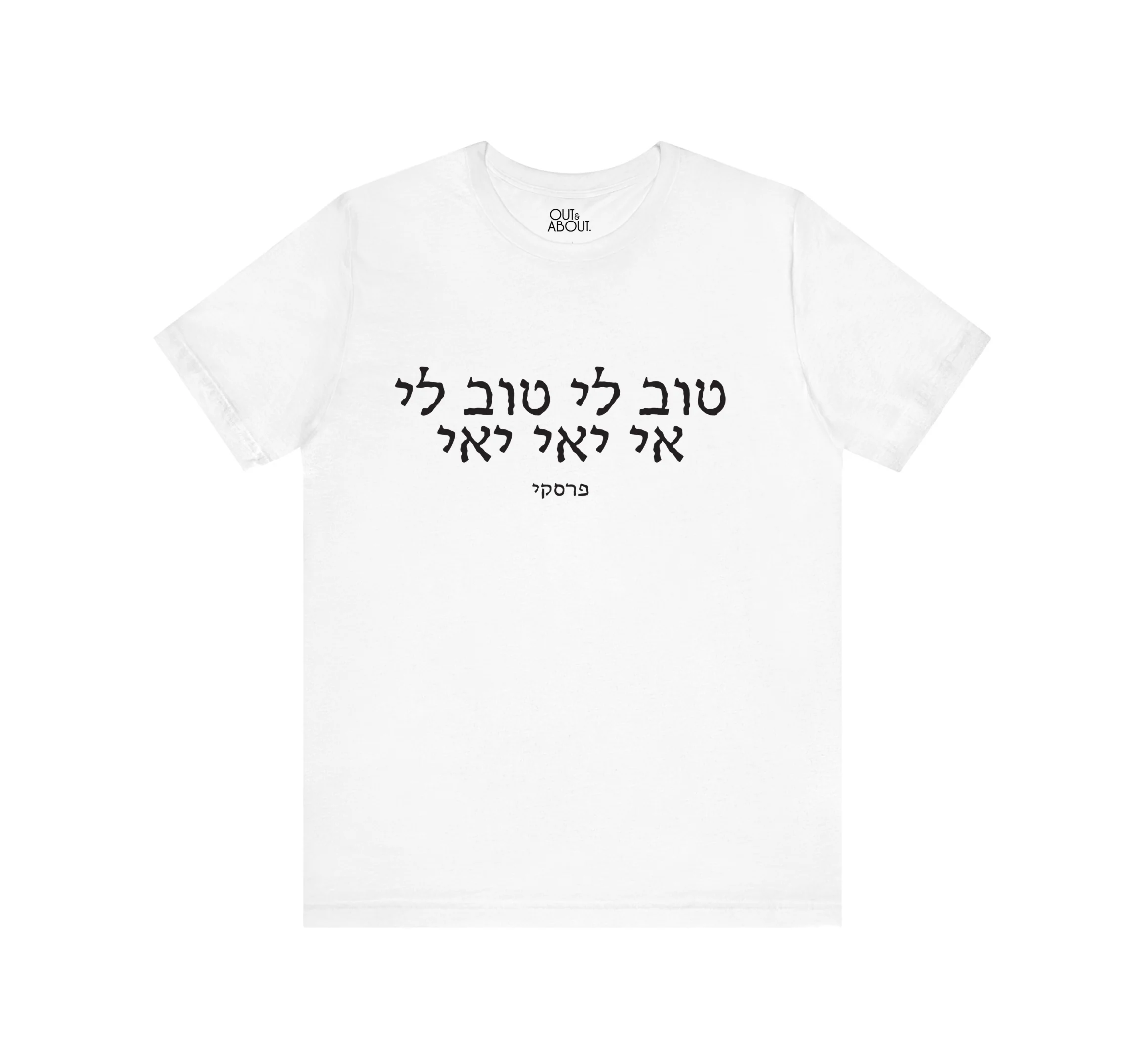בייסיק טי טוב לי – טוב לי בייסיק טי טוב לי – טוב לי