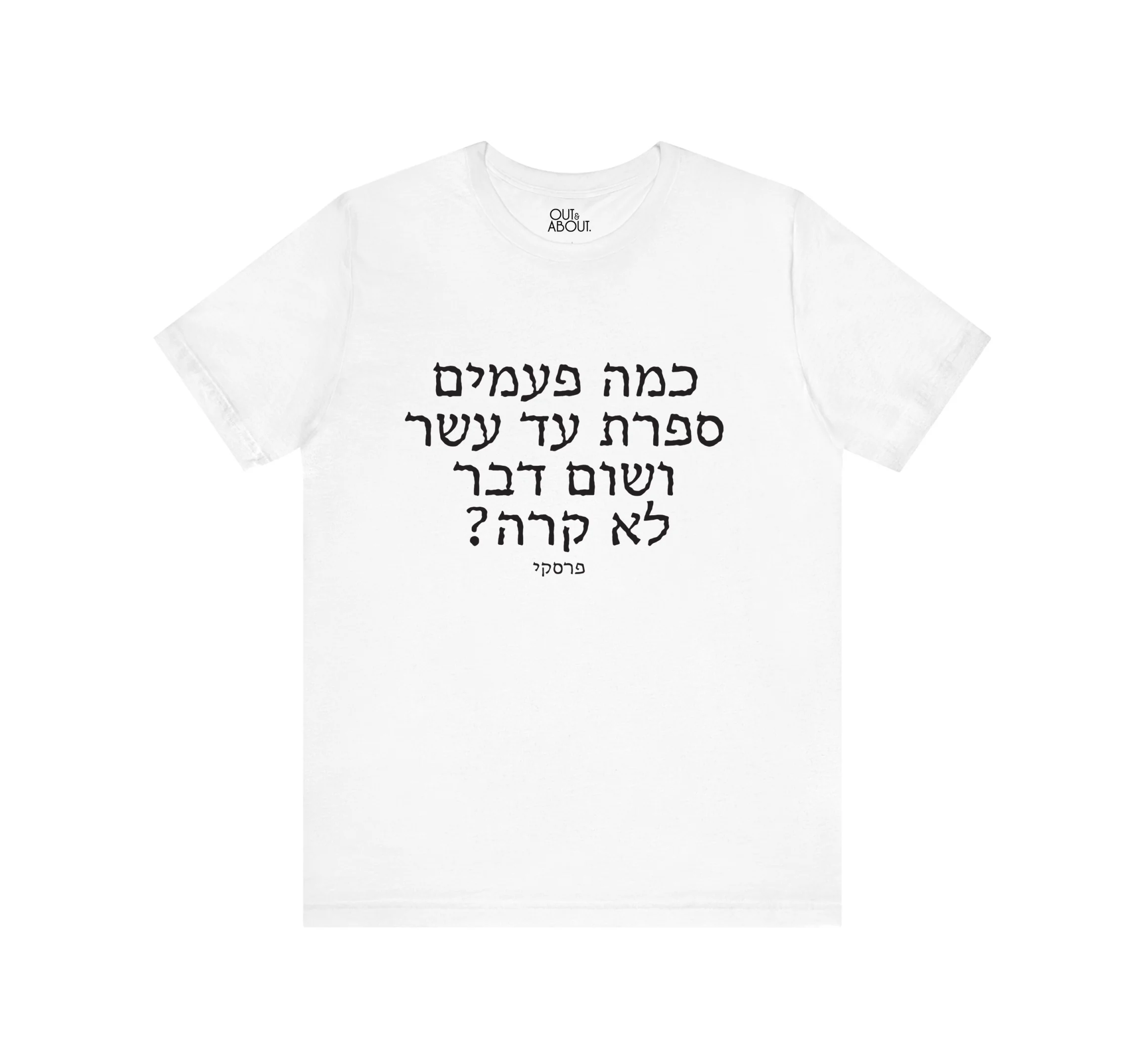 בייסיק טי כמה פעמים ספרת עד עשר - לבן, L