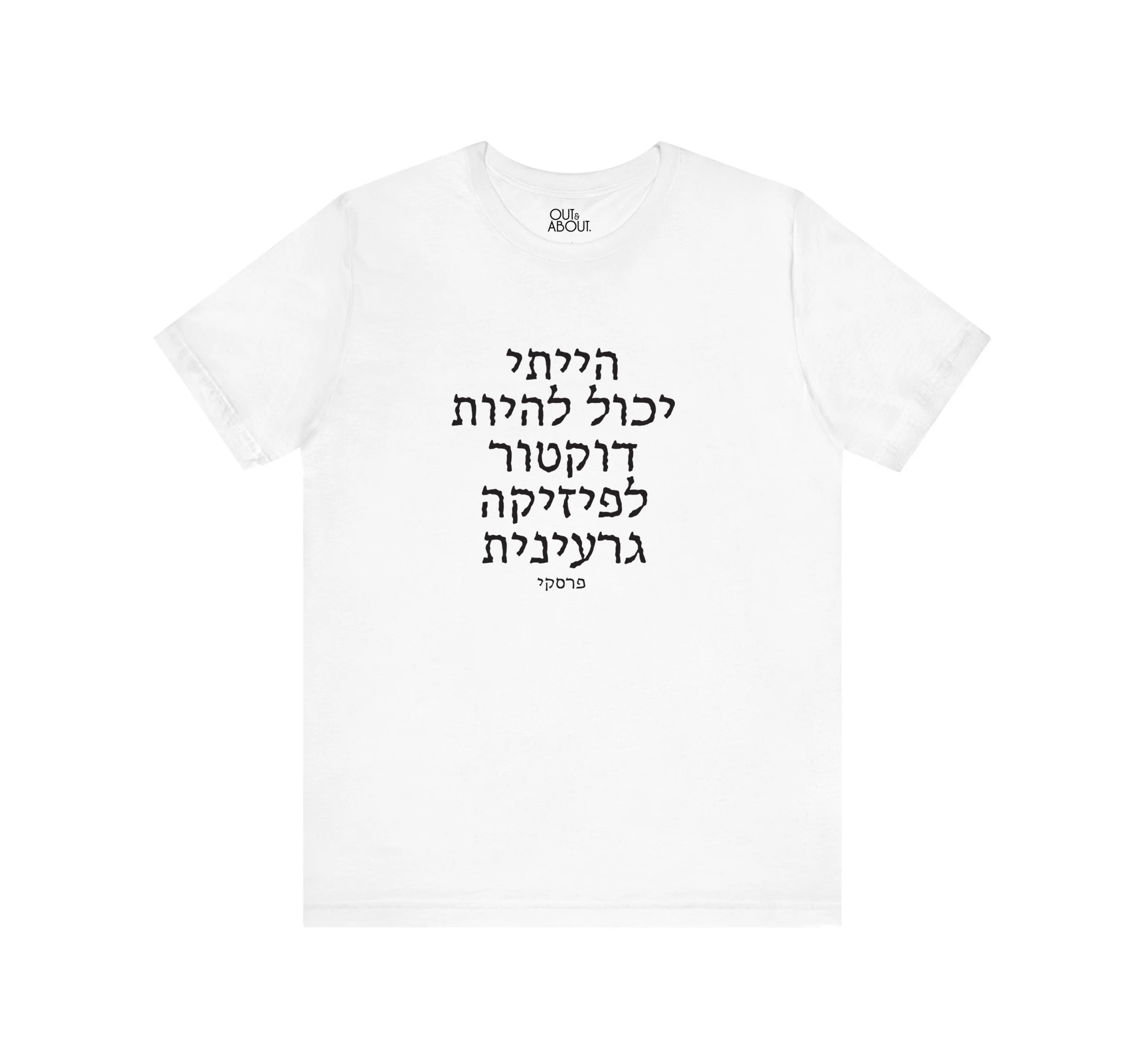 בייסיק טי מיליון דולר - לבן, 2XL