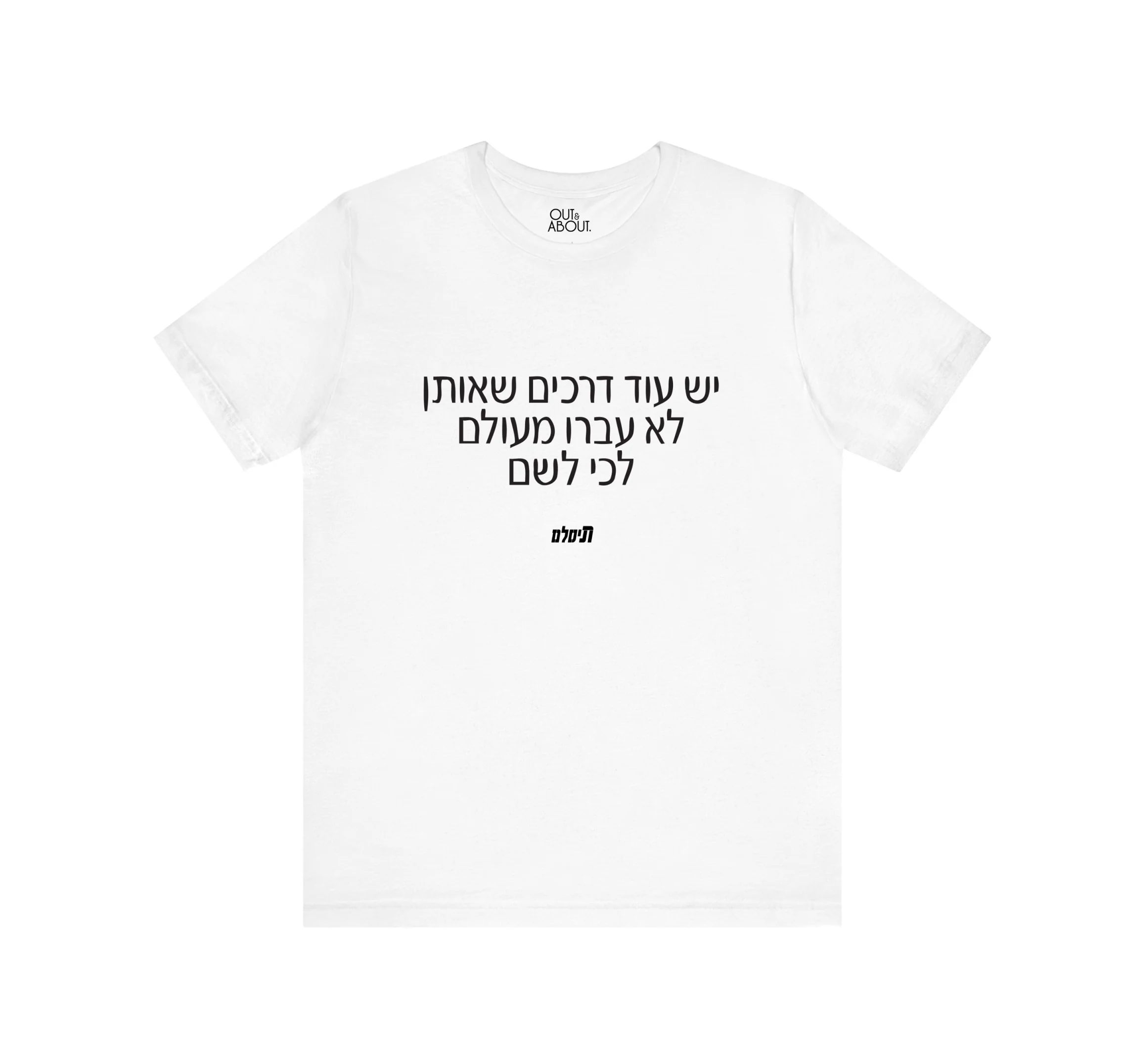 בייסיק טי יש לך אותי: לכי לשם