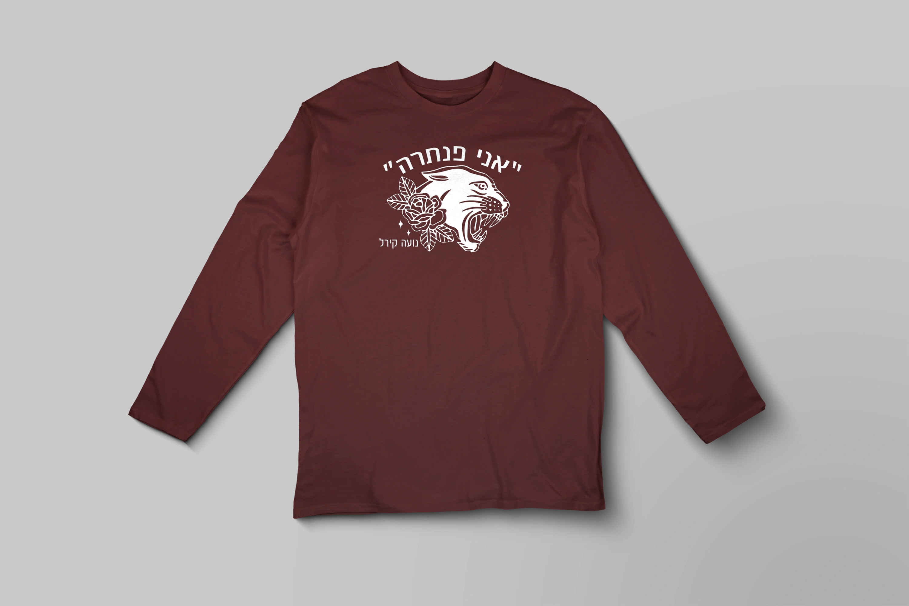 חולצה ארוכה פנתרה