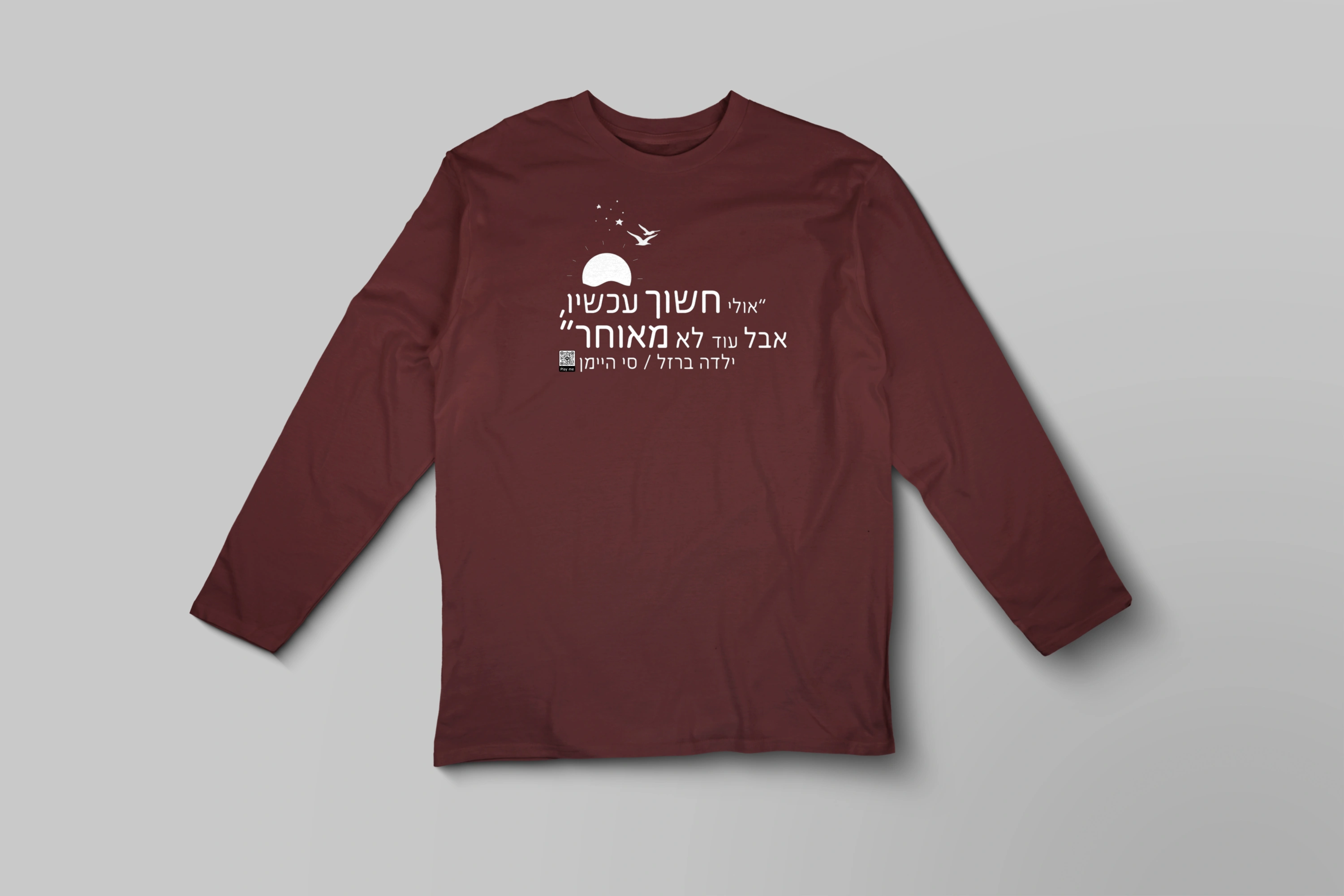 תצוגה חלופית של חולצה ארוכה ילדה ברזל: אולי חשוך עכשיו