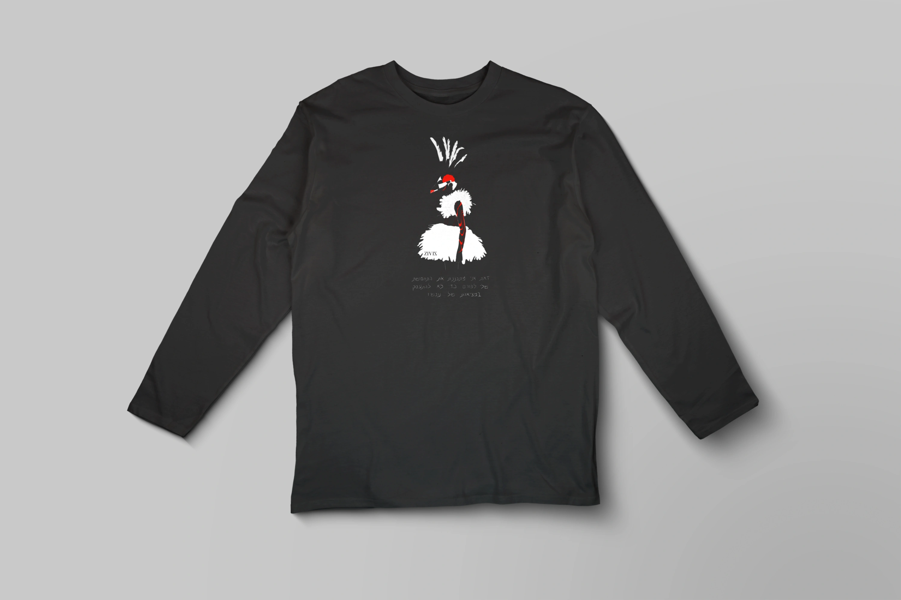 חולצה ארוכה ziviz 34