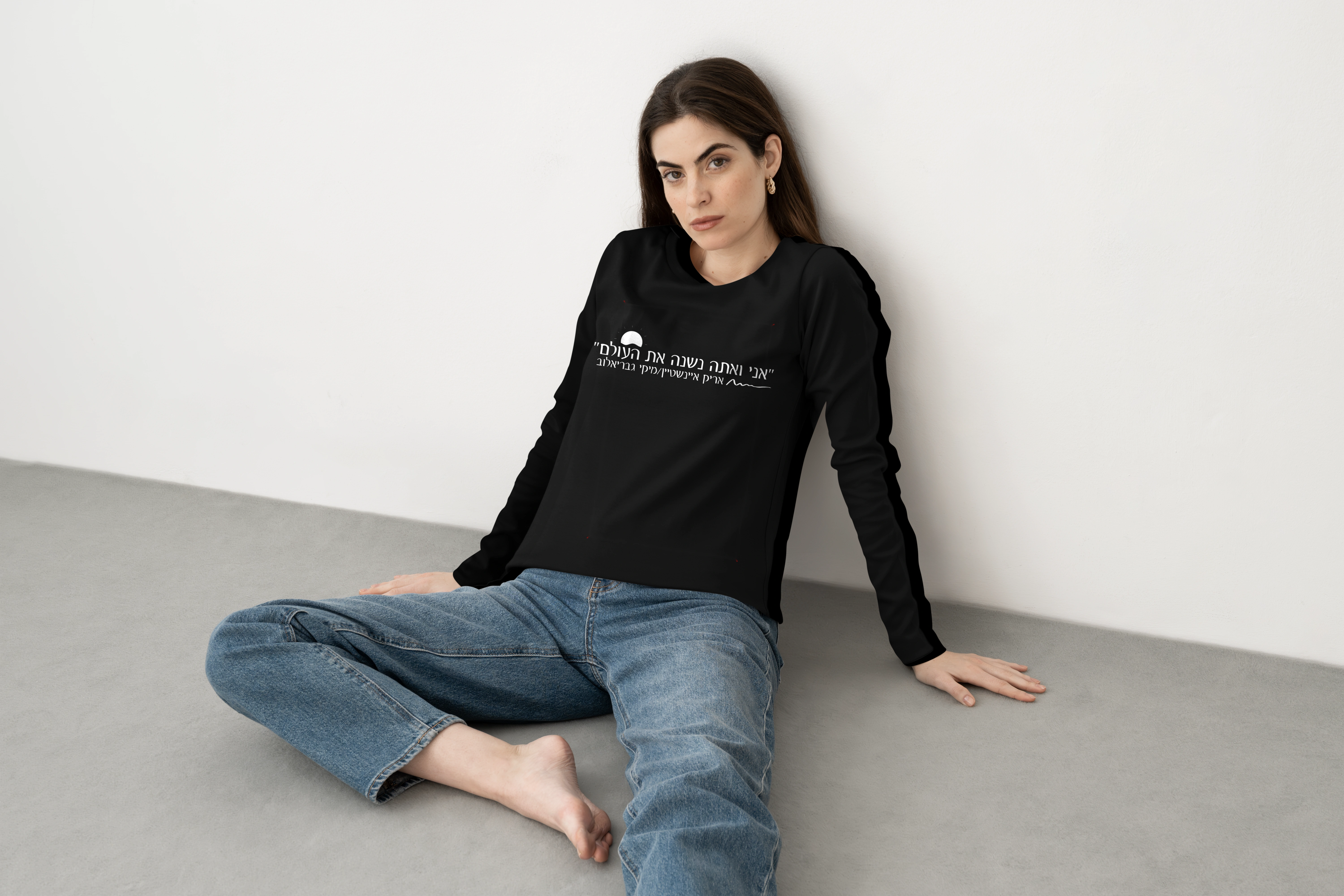 חולצה ארוכה אני ואתה