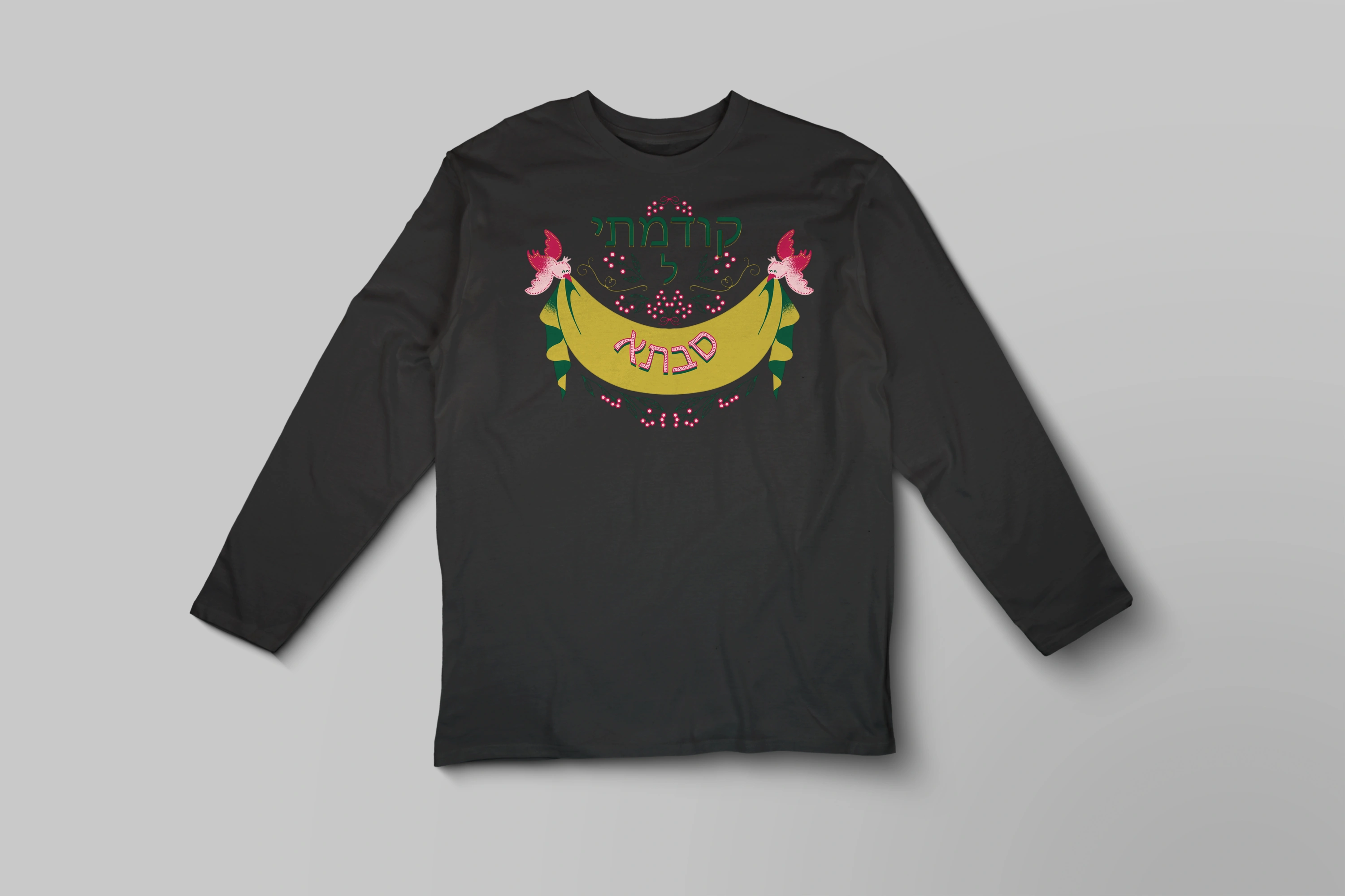 חולצה ארוכה קודמה להיות סבתא