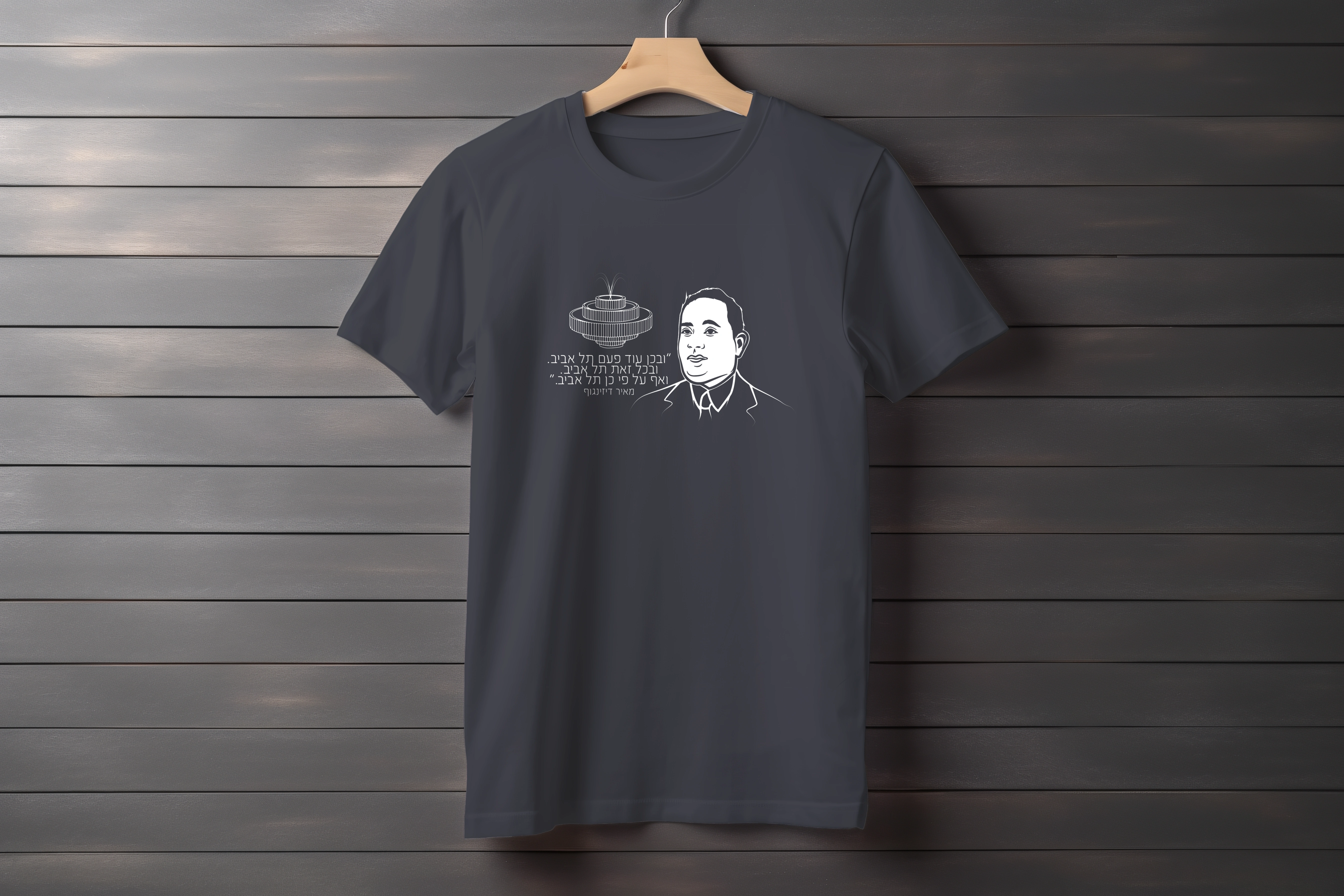 תצוגה חלופית של חולצה מאיר דיזינגוף