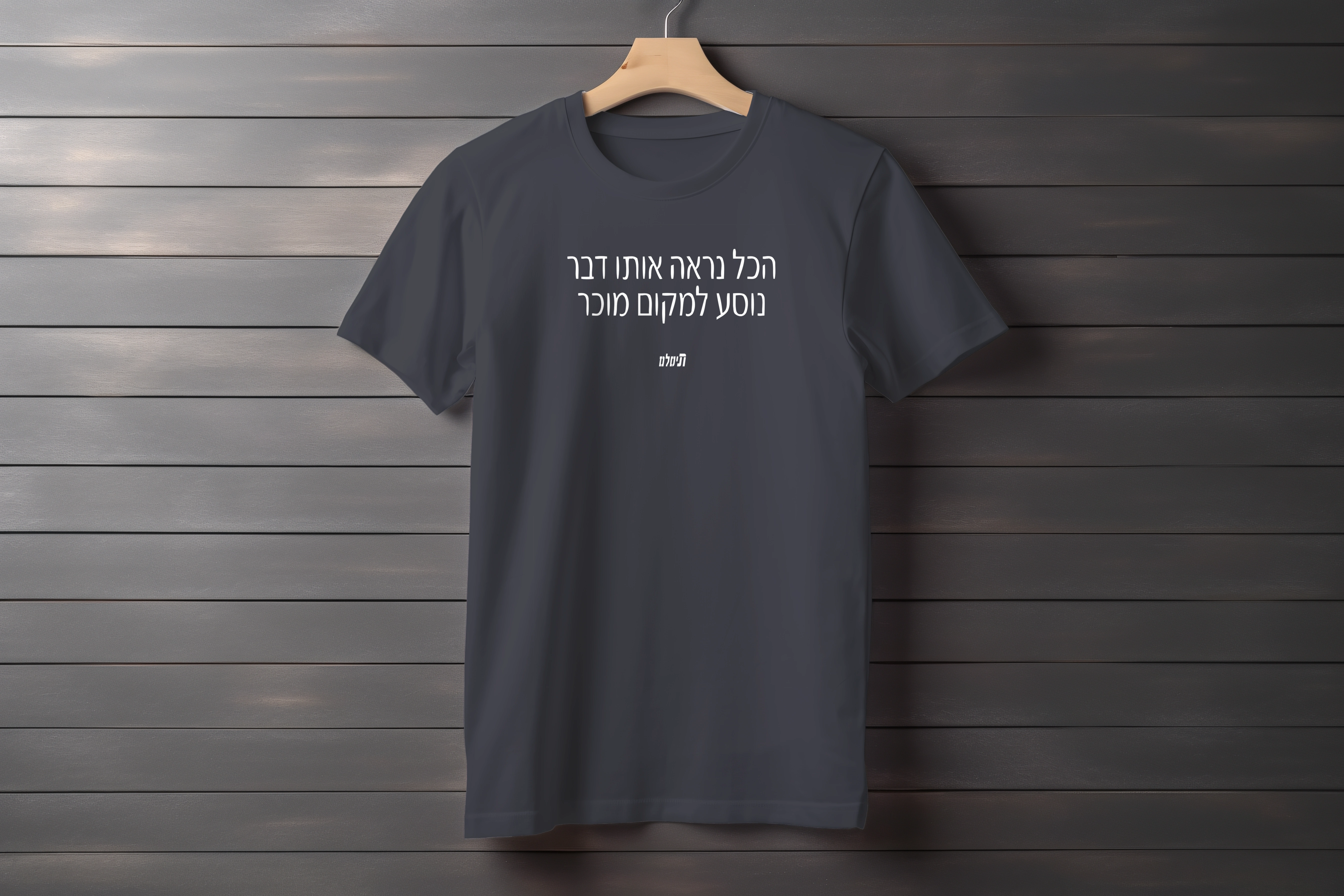 חולצה כבר הסתיו עכשיו