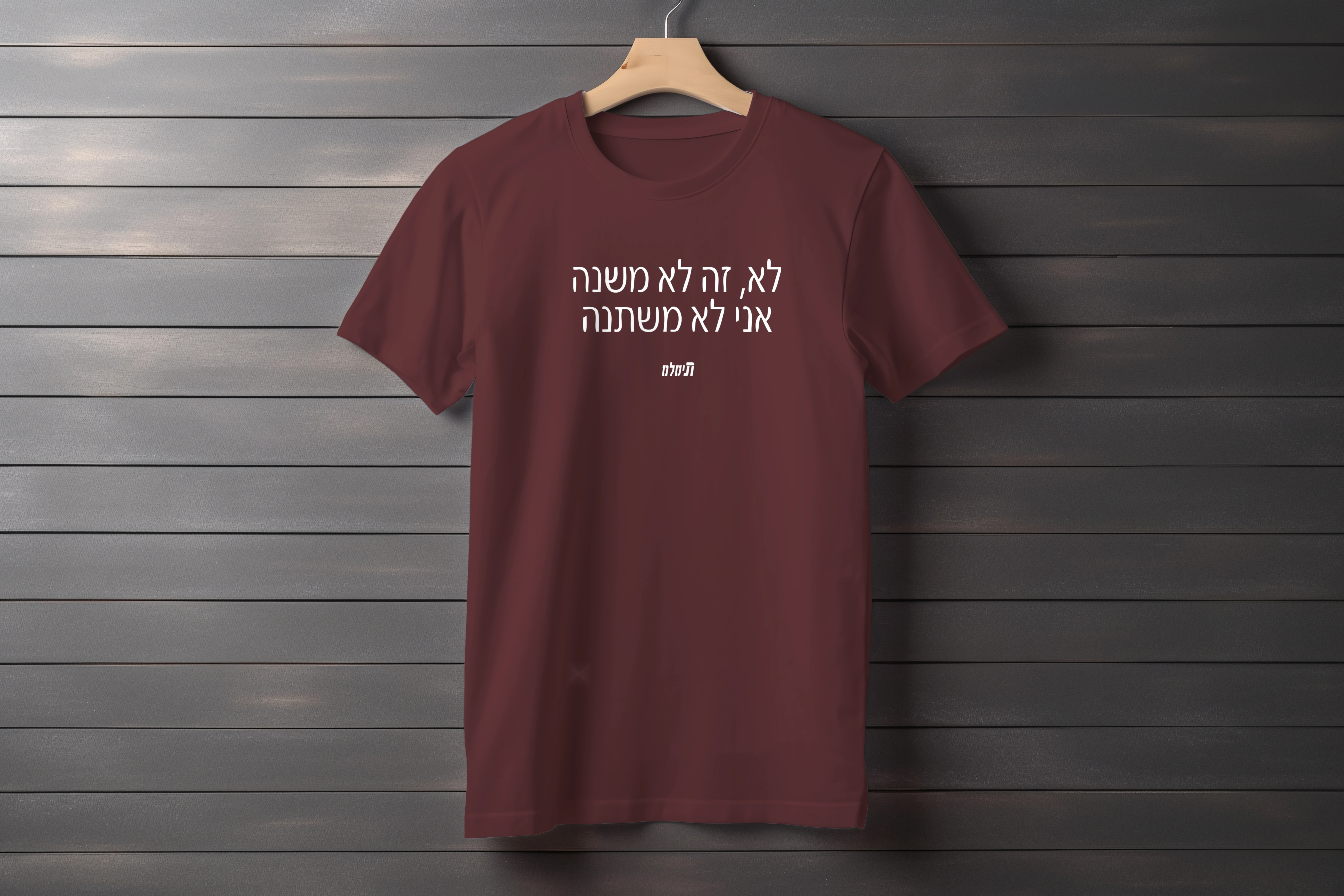 חולצה כלניות: לא משנה