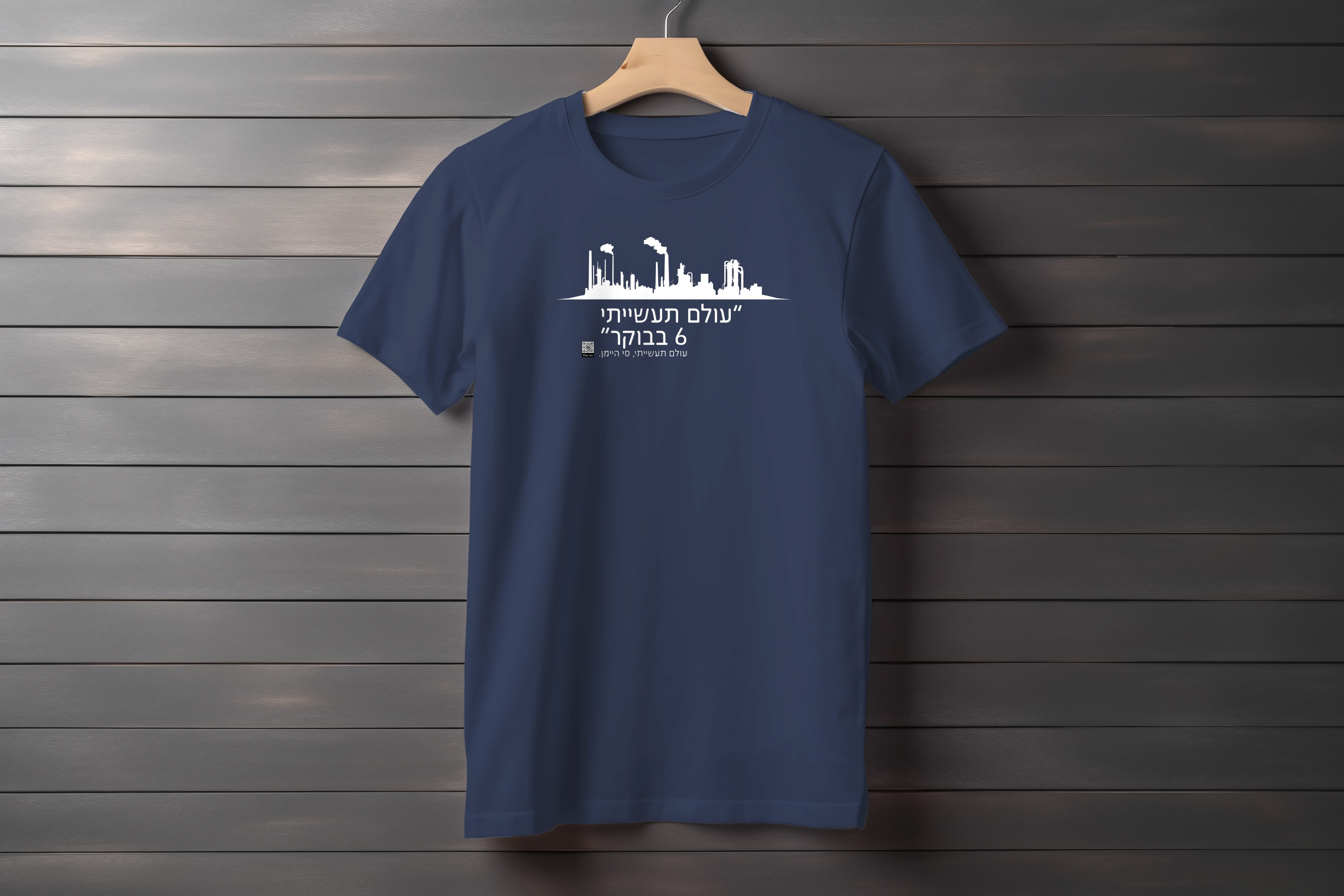 תצוגה חלופית של חולצה עולם תעשייתי