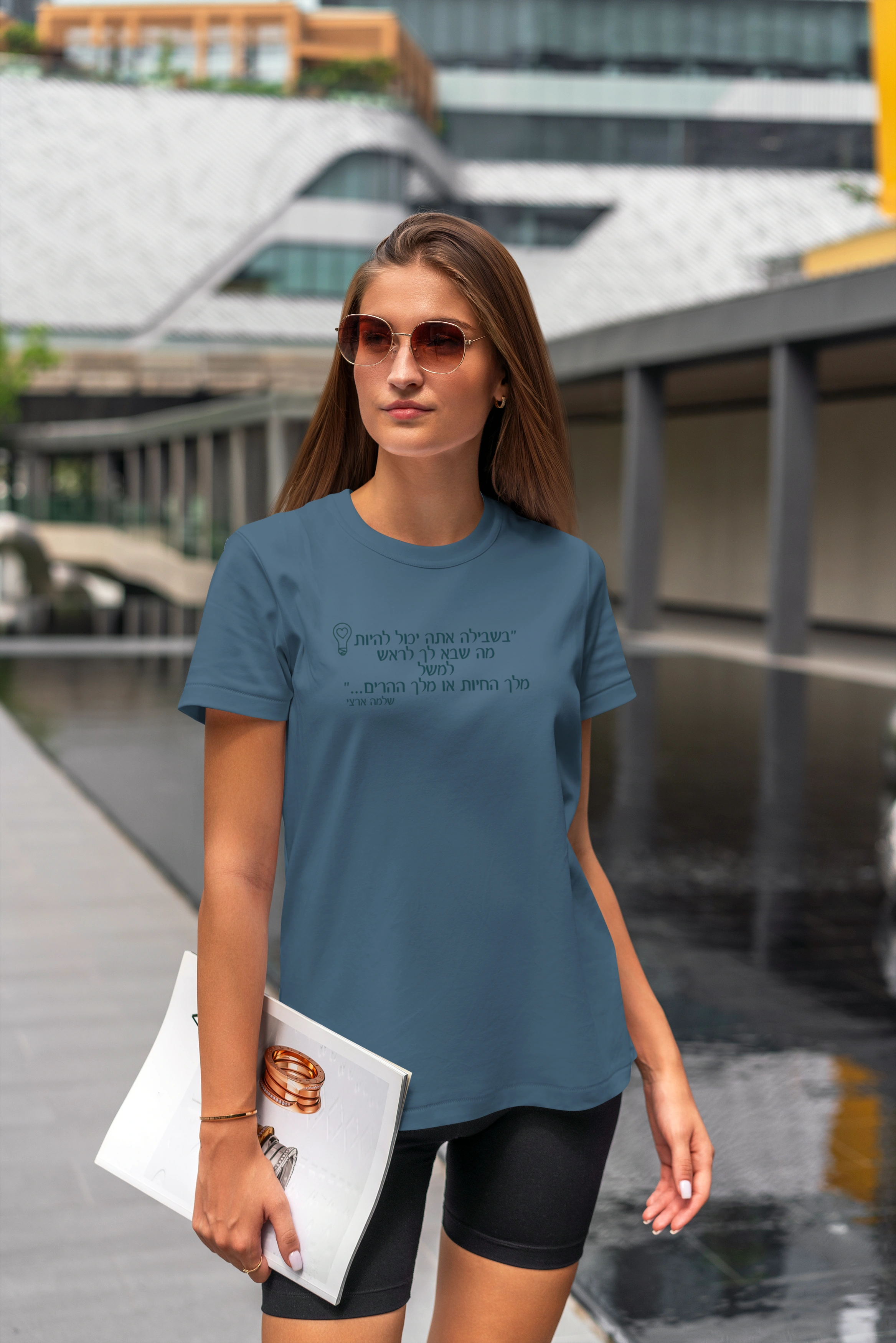 חולצה מלך העולם