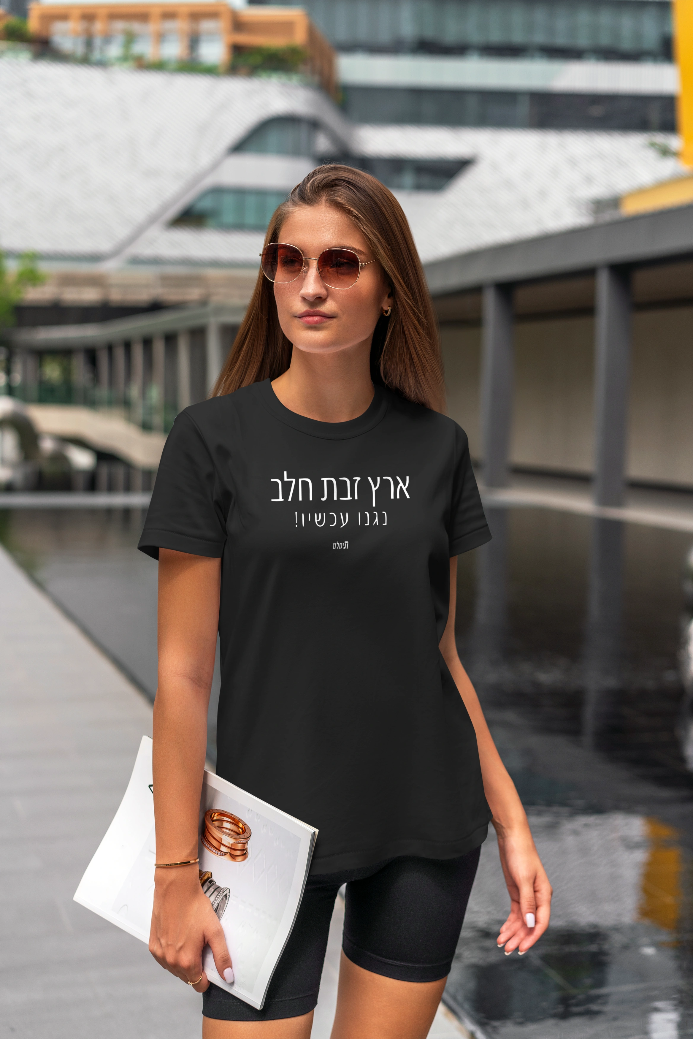 חולצה ארץ זבת חלב: פרצופה של המדינה