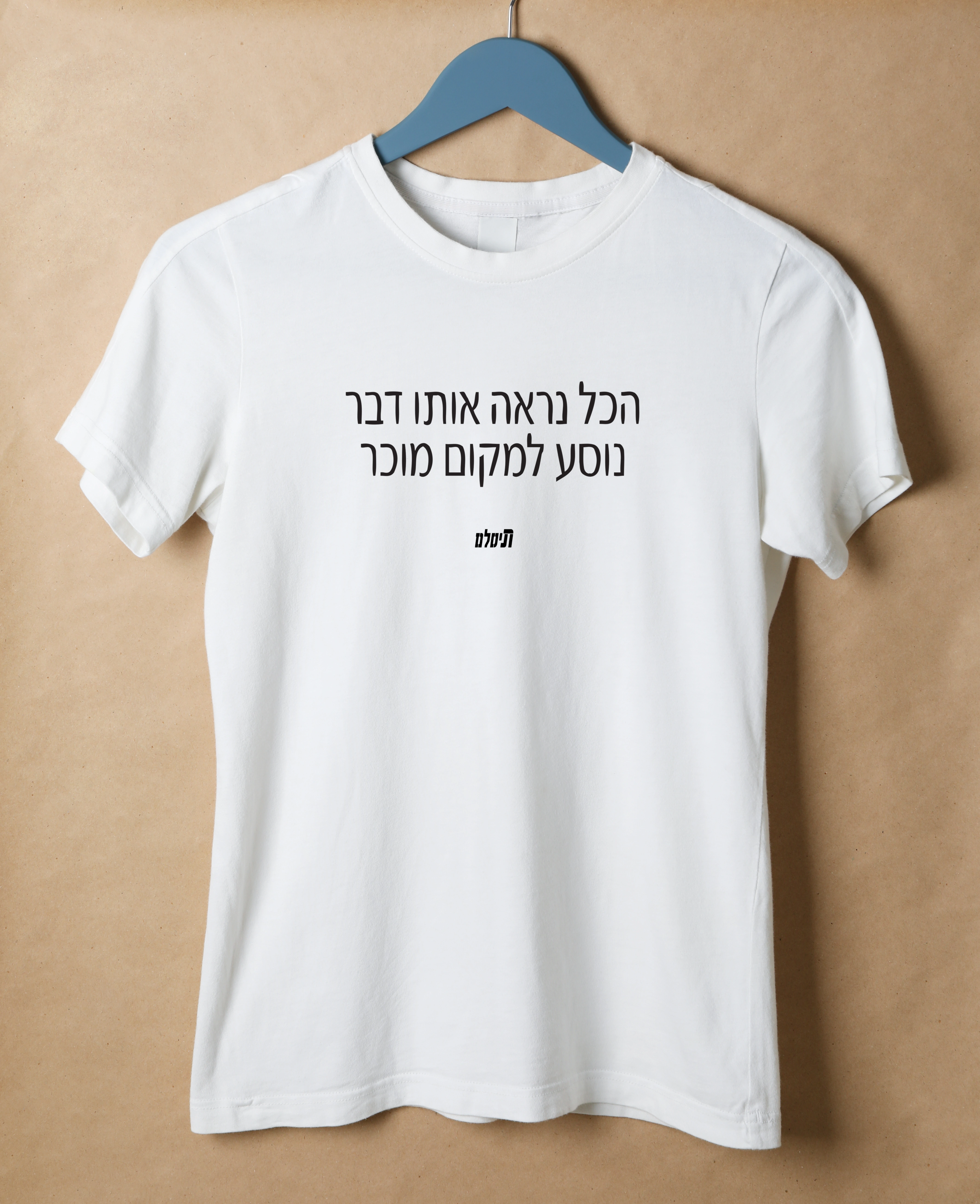 חולצה כבר הסתיו עכשיו