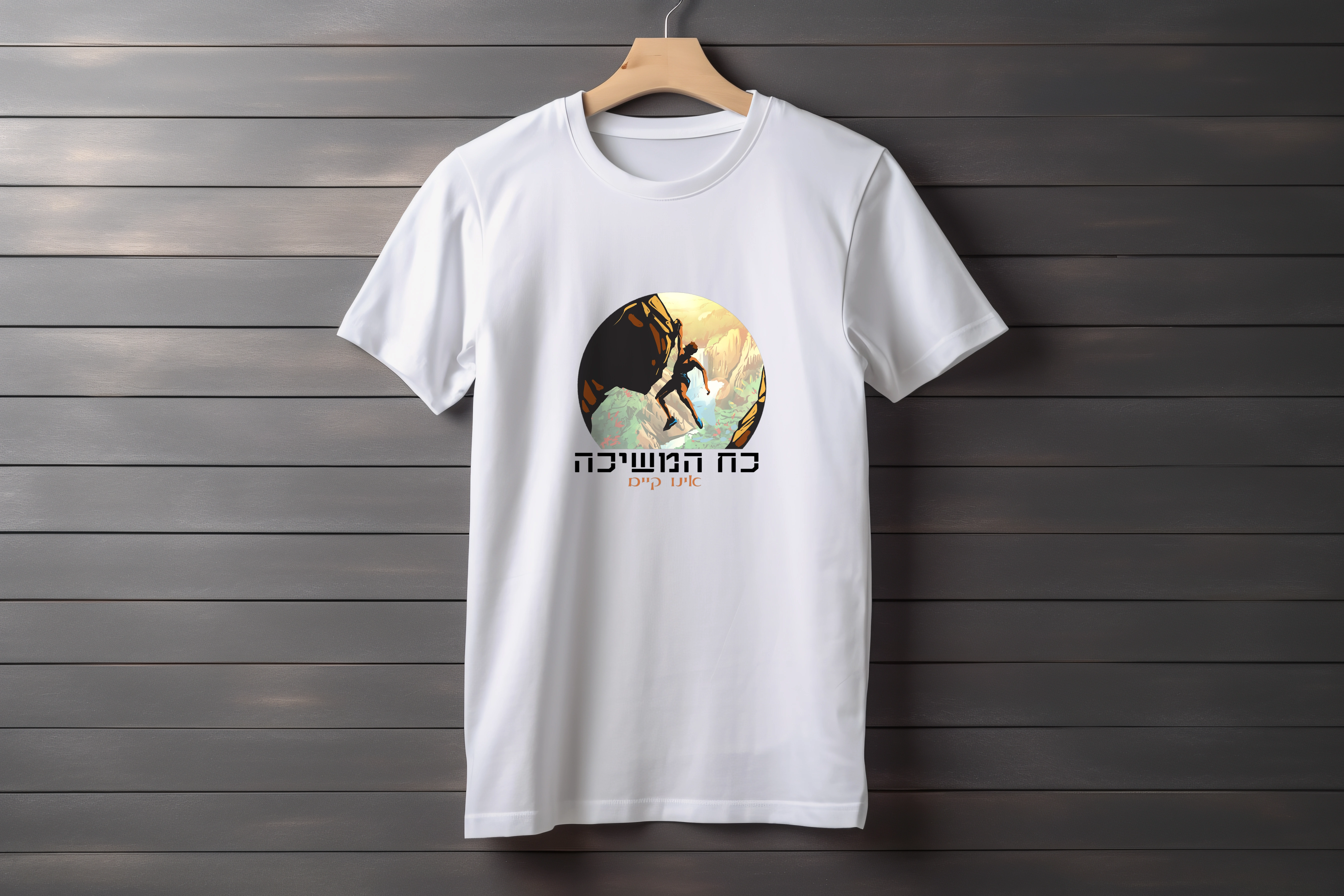 תצוגה חלופית של חולצה Gravity Rebel